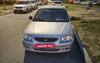 Hyundai Accent II, 2006 год, 460 000 рублей, 1 фотография