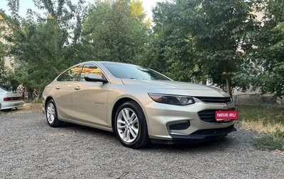 Chevrolet Malibu IX, 2016 год, 1 600 000 рублей, 1 фотография