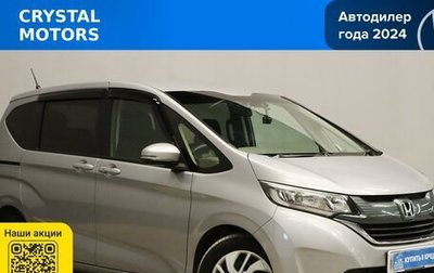 Honda Freed II, 2019 год, 1 529 000 рублей, 1 фотография