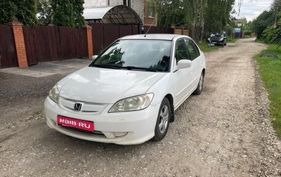 Honda Civic VII, 2005 год, 299 999 рублей, 1 фотография