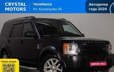 Land Rover Discovery III, 2008 год, 1 349 000 рублей, 1 фотография
