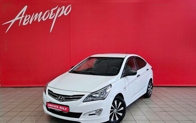 Hyundai Solaris II рестайлинг, 2015 год, 925 000 рублей, 1 фотография