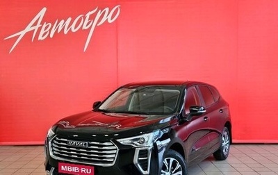 Haval Jolion, 2023 год, 1 629 000 рублей, 1 фотография
