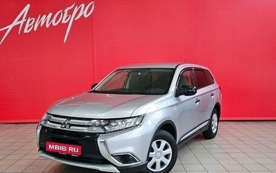 Mitsubishi Outlander III рестайлинг 3, 2016 год, 1 649 000 рублей, 1 фотография