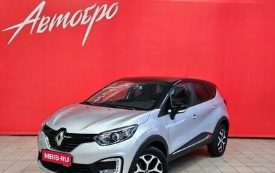 Renault Kaptur I рестайлинг, 2019 год, 1 398 000 рублей, 1 фотография