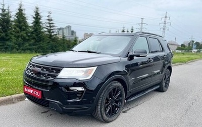 Ford Explorer VI, 2018 год, 2 685 000 рублей, 1 фотография