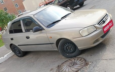 Hyundai Accent II, 2008 год, 330 000 рублей, 1 фотография