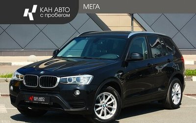 BMW X3, 2014 год, 2 214 000 рублей, 1 фотография