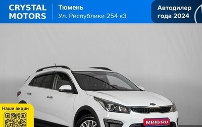 KIA Rio IV, 2020 год, 1 749 000 рублей, 1 фотография