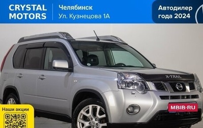Nissan X-Trail, 2013 год, 1 359 000 рублей, 1 фотография