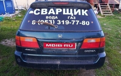 Honda Orthia I рестайлинг, 1998 год, 300 000 рублей, 1 фотография