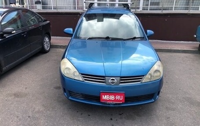 Nissan Wingroad III, 2003 год, 255 000 рублей, 1 фотография