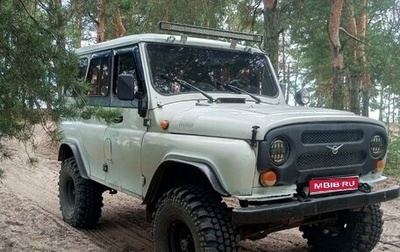 ЛуАЗ 3151, 1999 год, 300 000 рублей, 1 фотография