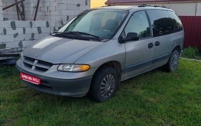 Dodge Caravan III, 1996 год, 420 000 рублей, 1 фотография