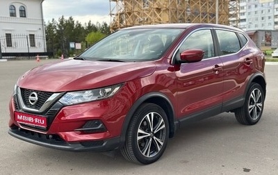 Nissan Qashqai, 2022 год, 2 099 000 рублей, 1 фотография