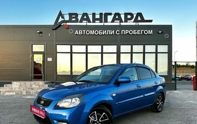 KIA Rio II, 2010 год, 650 000 рублей, 1 фотография