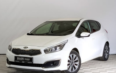 KIA cee'd III, 2018 год, 1 490 000 рублей, 1 фотография