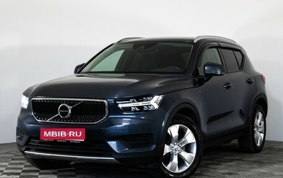 Volvo XC40 I, 2020 год, 2 749 000 рублей, 1 фотография