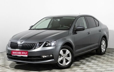 Skoda Octavia, 2018 год, 1 599 585 рублей, 1 фотография