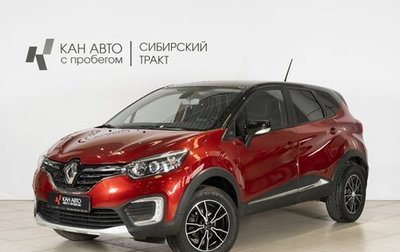 Renault Kaptur I рестайлинг, 2020 год, 1 614 400 рублей, 1 фотография