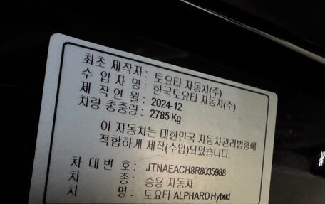 Toyota Alphard, 2024 год, 14 600 000 рублей, 4 фотография