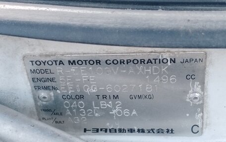 Toyota Corolla, 1998 год, 240 000 рублей, 5 фотография