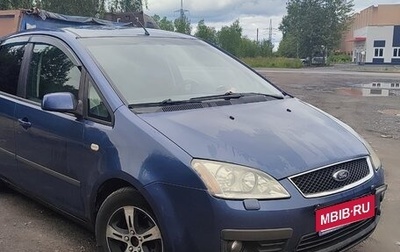 Ford C-MAX I рестайлинг, 2006 год, 470 000 рублей, 1 фотография