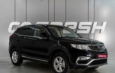 Geely Atlas I, 2019 год, 1 370 000 рублей, 1 фотография