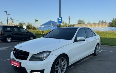 Mercedes-Benz C-Класс, 2013 год, 949 990 рублей, 1 фотография