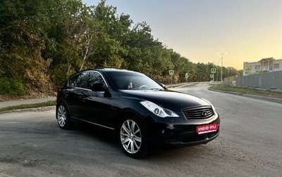 Infiniti QX50 I рестайлинг, 2014 год, 1 950 000 рублей, 1 фотография