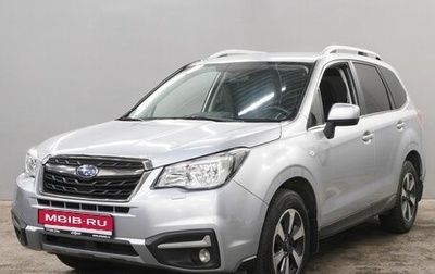 Subaru Forester, 2018 год, 1 950 000 рублей, 1 фотография