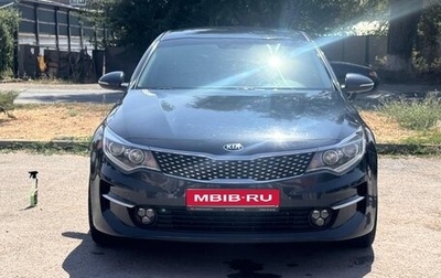 KIA Optima IV, 2016 год, 1 780 000 рублей, 1 фотография