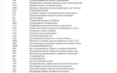 Mercedes-Benz Vito, 2021 год, 5 200 000 рублей, 12 фотография