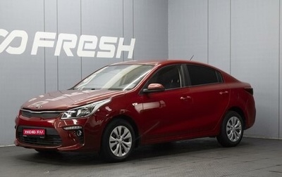 KIA Rio IV, 2020 год, 1 350 000 рублей, 1 фотография