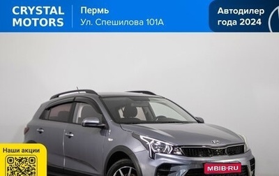 KIA Rio IV, 2020 год, 1 589 000 рублей, 1 фотография