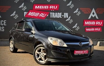 Opel Astra H, 2008 год, 615 000 рублей, 1 фотография
