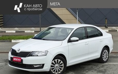Skoda Rapid I, 2019 год, 1 328 000 рублей, 1 фотография