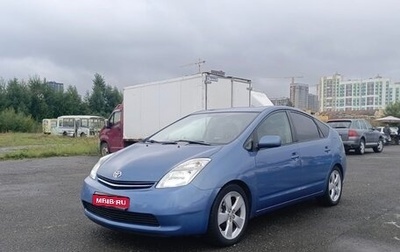 Toyota Prius, 2008 год, 880 000 рублей, 1 фотография