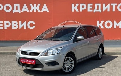 Ford Focus II рестайлинг, 2008 год, 570 000 рублей, 1 фотография