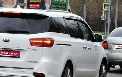 KIA Carnival III, 2019 год, 3 700 000 рублей, 1 фотография