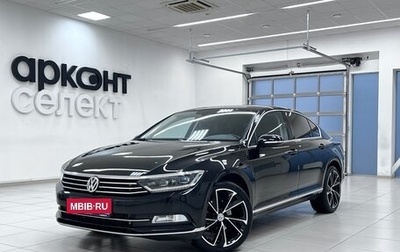 Volkswagen Passat B8 рестайлинг, 2018 год, 1 999 000 рублей, 1 фотография