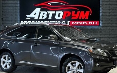 Lexus RX III, 2010 год, 2 297 000 рублей, 1 фотография