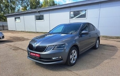 Skoda Octavia, 2017 год, 1 579 000 рублей, 1 фотография