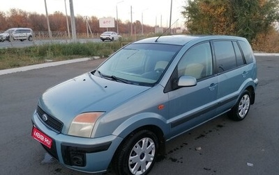 Ford Fusion I, 2008 год, 349 000 рублей, 1 фотография