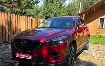 Mazda CX-5 II, 2015 год, 2 400 000 рублей, 1 фотография