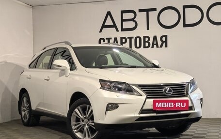 Lexus RX III, 2014 год, 3 149 000 рублей, 3 фотография