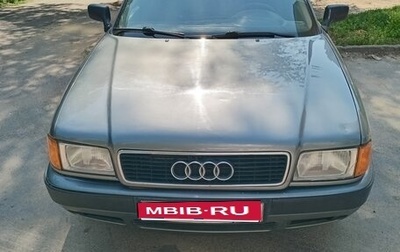 Audi 80, 1994 год, 300 000 рублей, 1 фотография