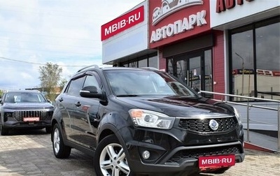 SsangYong Actyon II рестайлинг, 2014 год, 1 279 000 рублей, 1 фотография