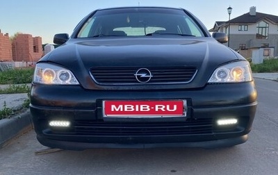 Opel Astra G, 1999 год, 300 000 рублей, 1 фотография