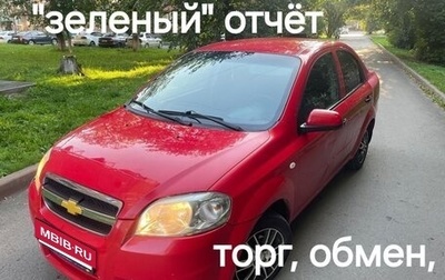 Chevrolet Aveo III, 2008 год, 240 000 рублей, 1 фотография